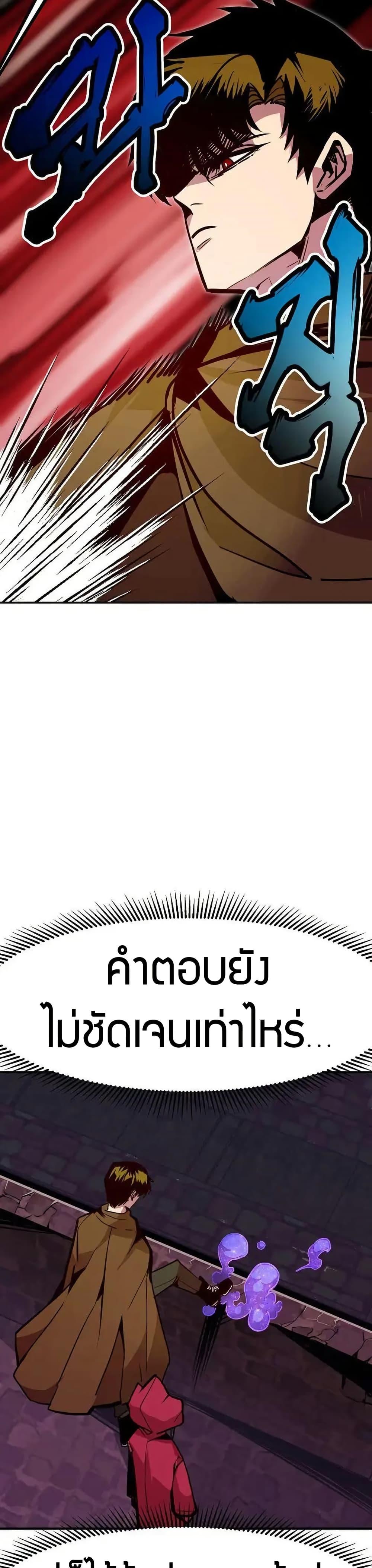 Worthless Regression ตอนที่ 73 27