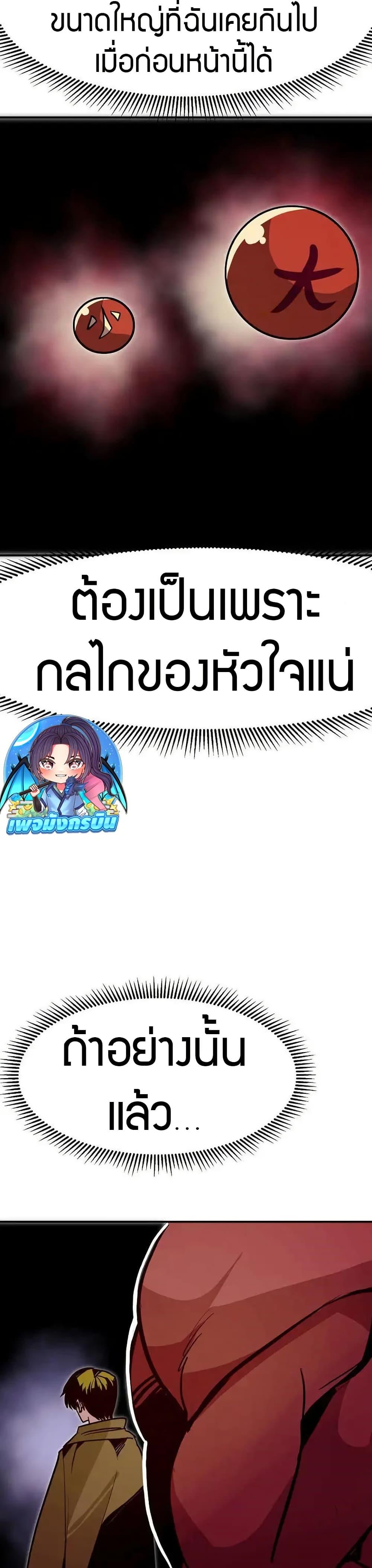 Worthless Regression ตอนที่ 73 29