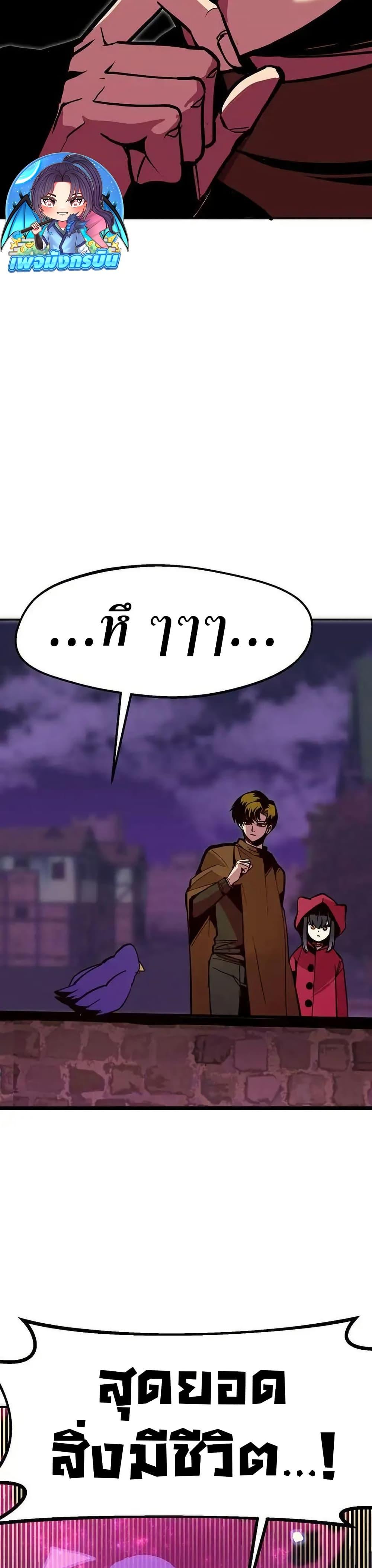 Worthless Regression ตอนที่ 73 23
