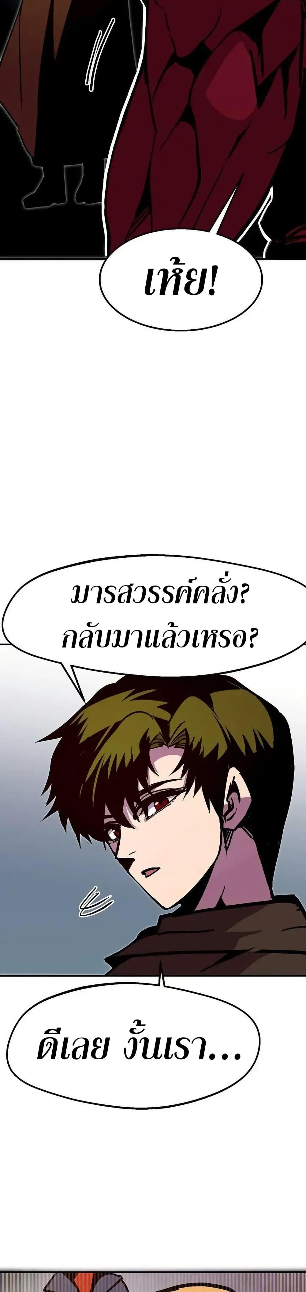 Worthless Regression ตอนที่ 73 30