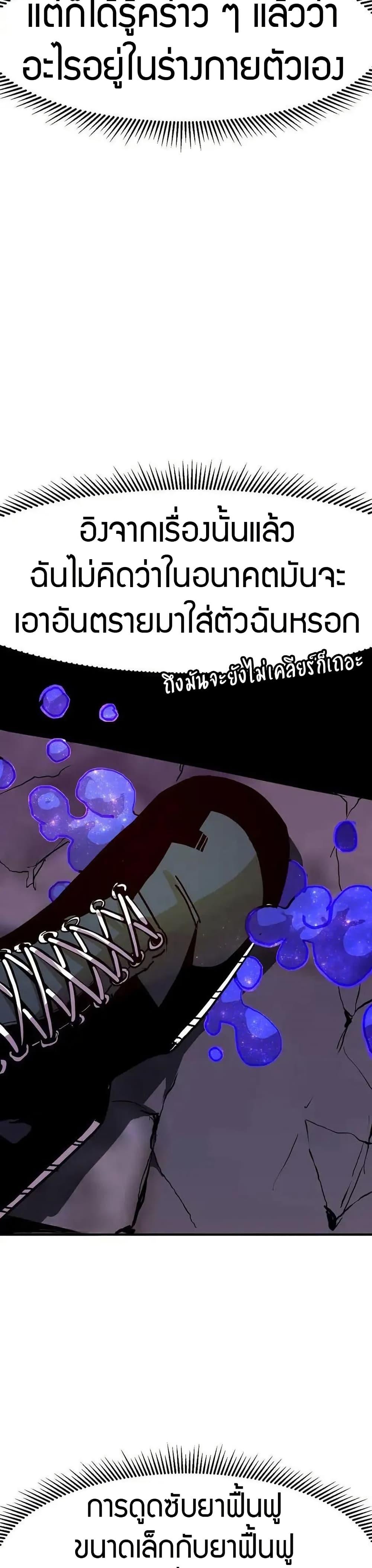 Worthless Regression ตอนที่ 73 28