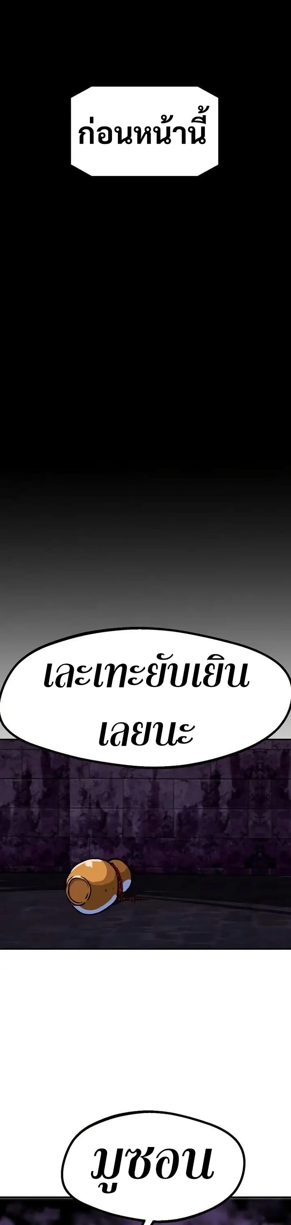 Worthless Regression ตอนที่ 73 33