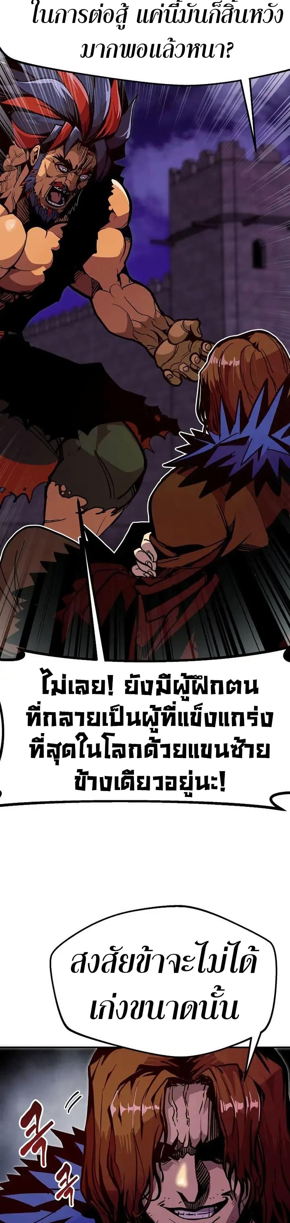 Worthless Regression ตอนที่ 73 38