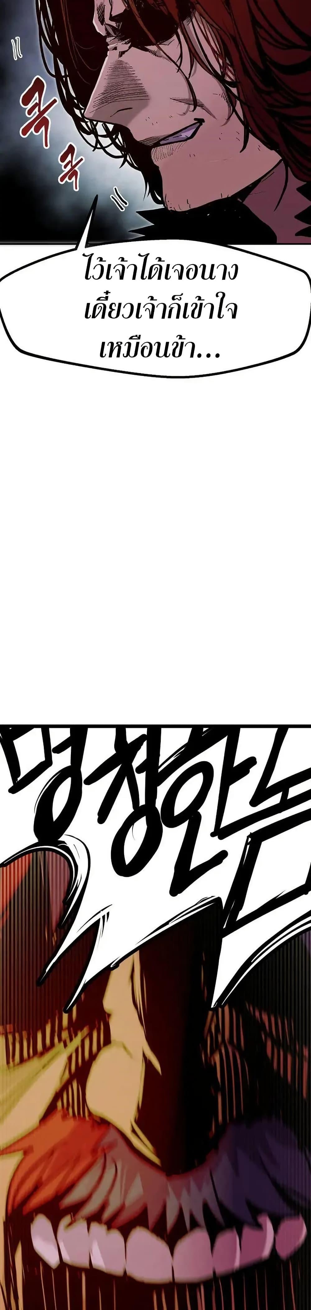 Worthless Regression ตอนที่ 73 43