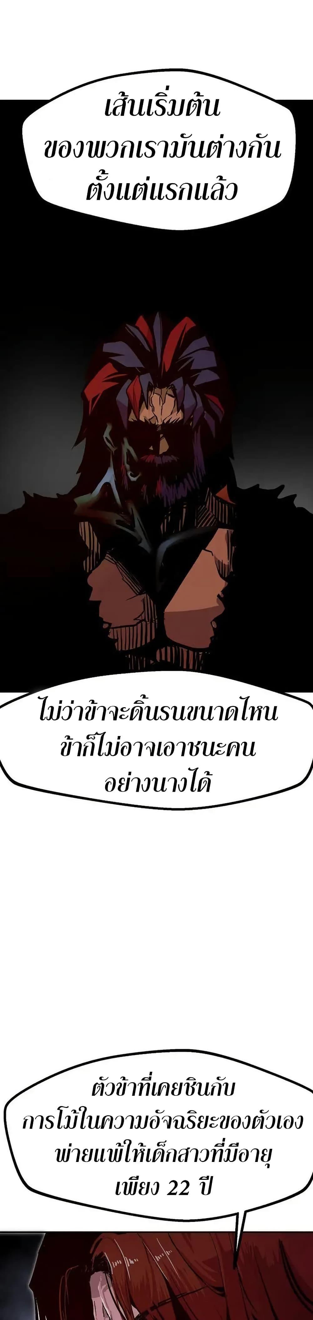 Worthless Regression ตอนที่ 73 42