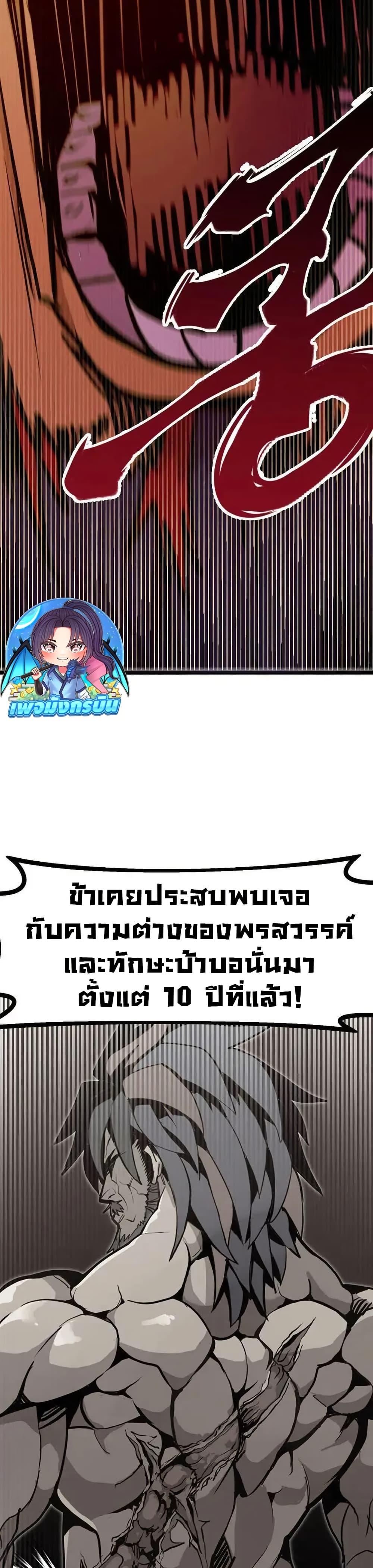 Worthless Regression ตอนที่ 73 44