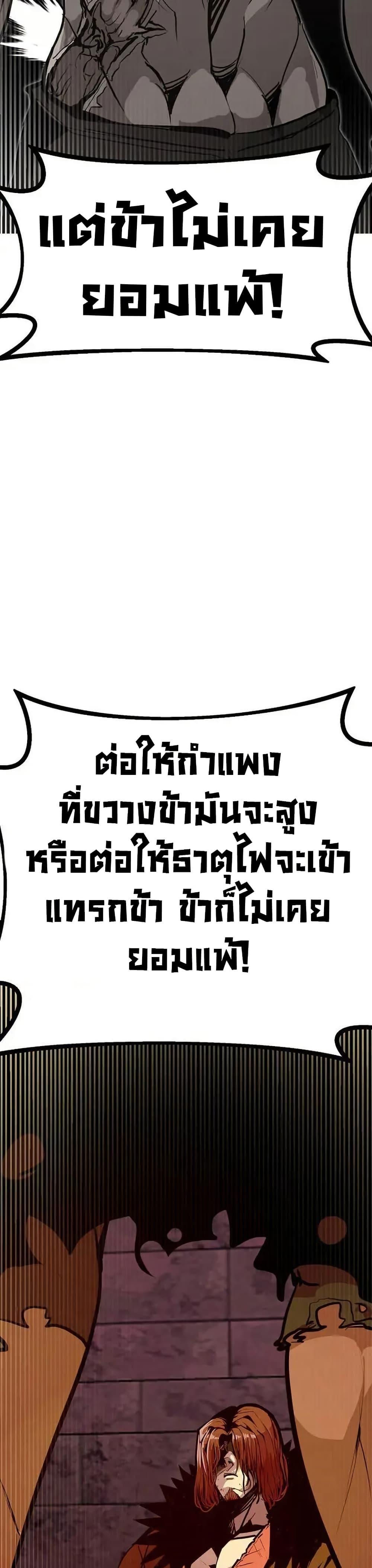 Worthless Regression ตอนที่ 73 45