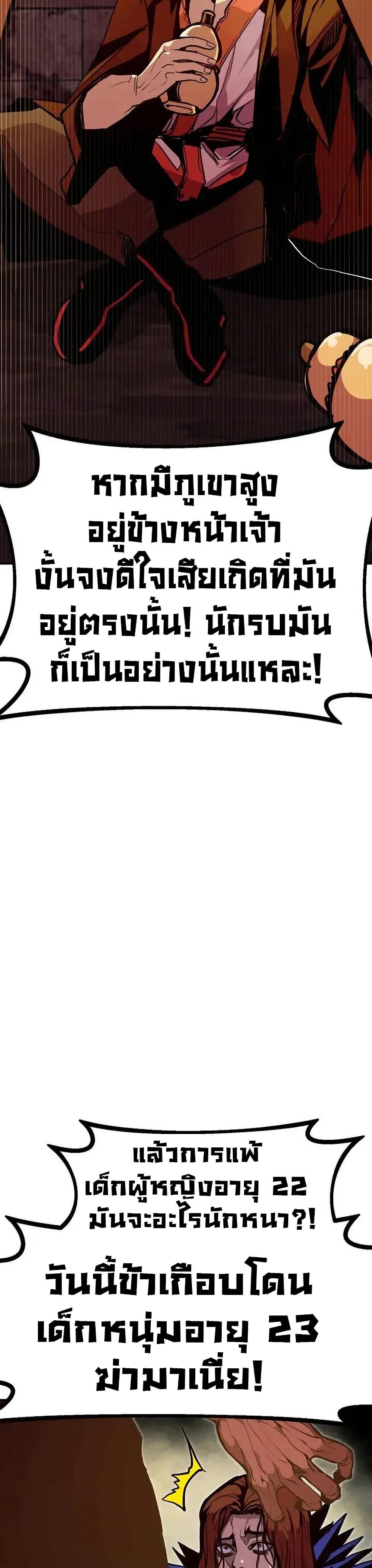 Worthless Regression ตอนที่ 73 46