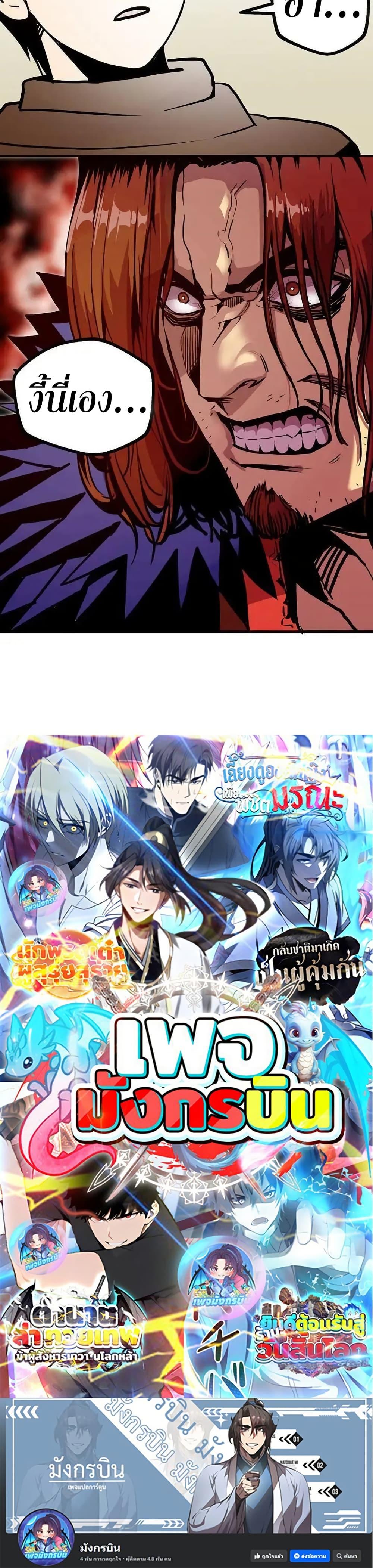 Worthless Regression ตอนที่ 73 50
