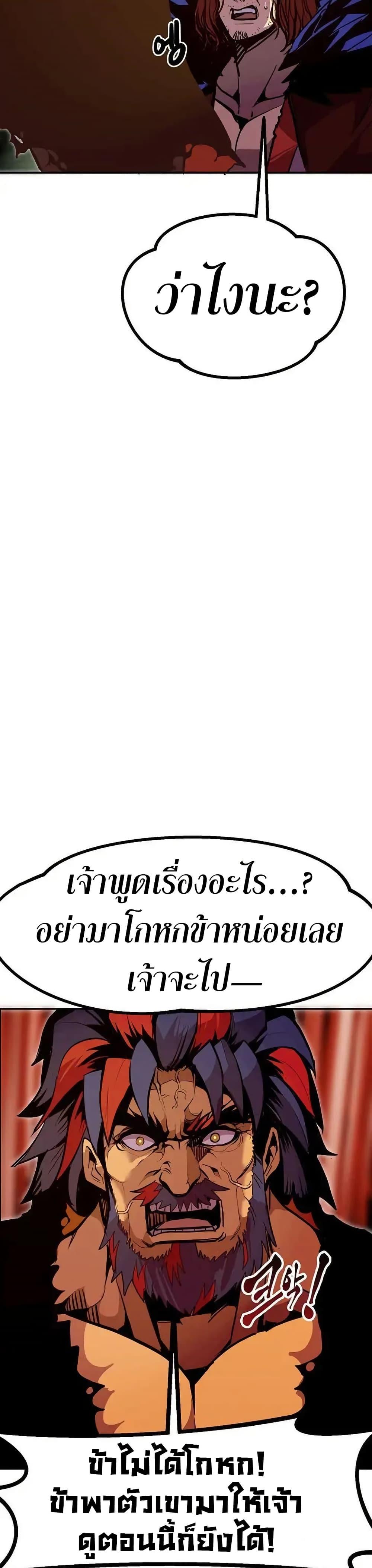 Worthless Regression ตอนที่ 73 47