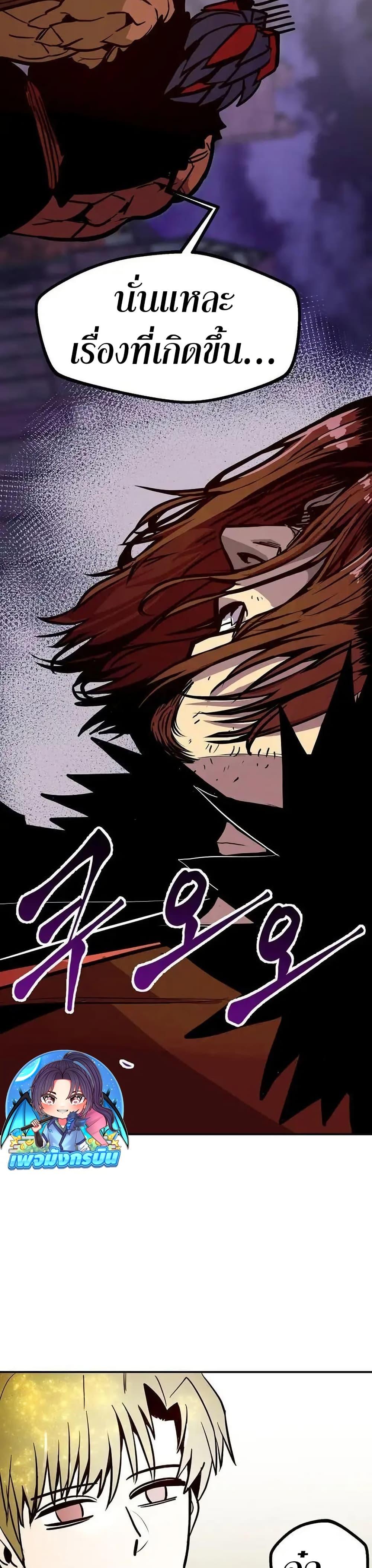 Worthless Regression ตอนที่ 73 49