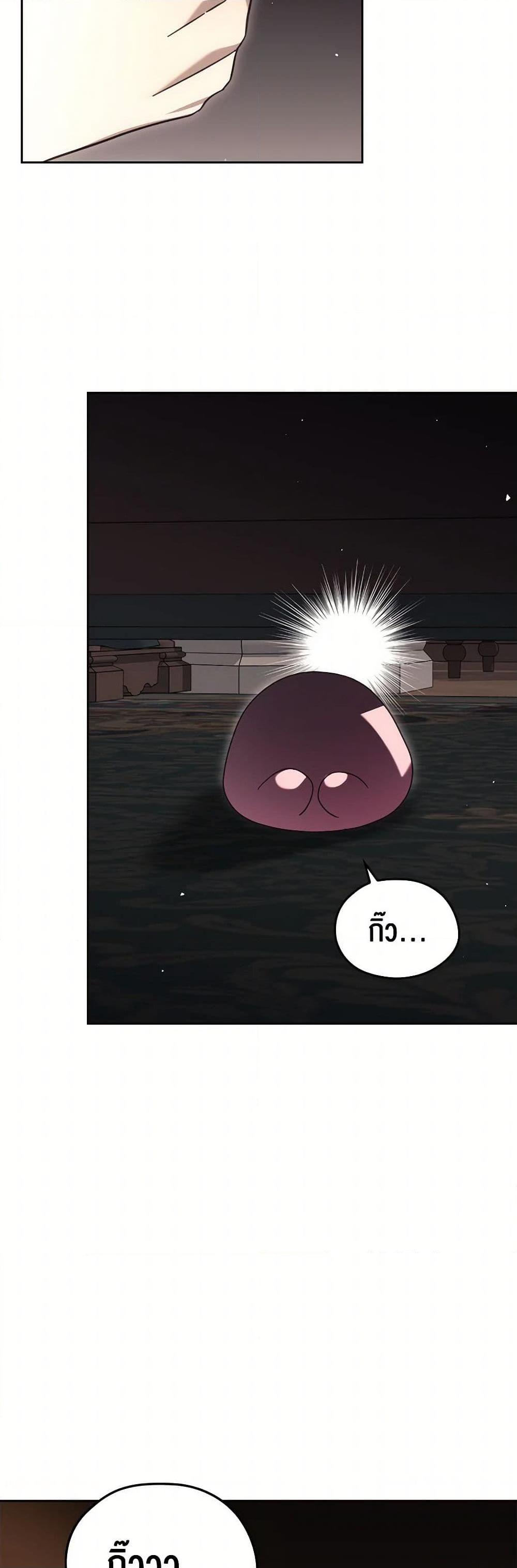 The Monster Male Lead Lives Under My Bed ตอนที่ 70 19