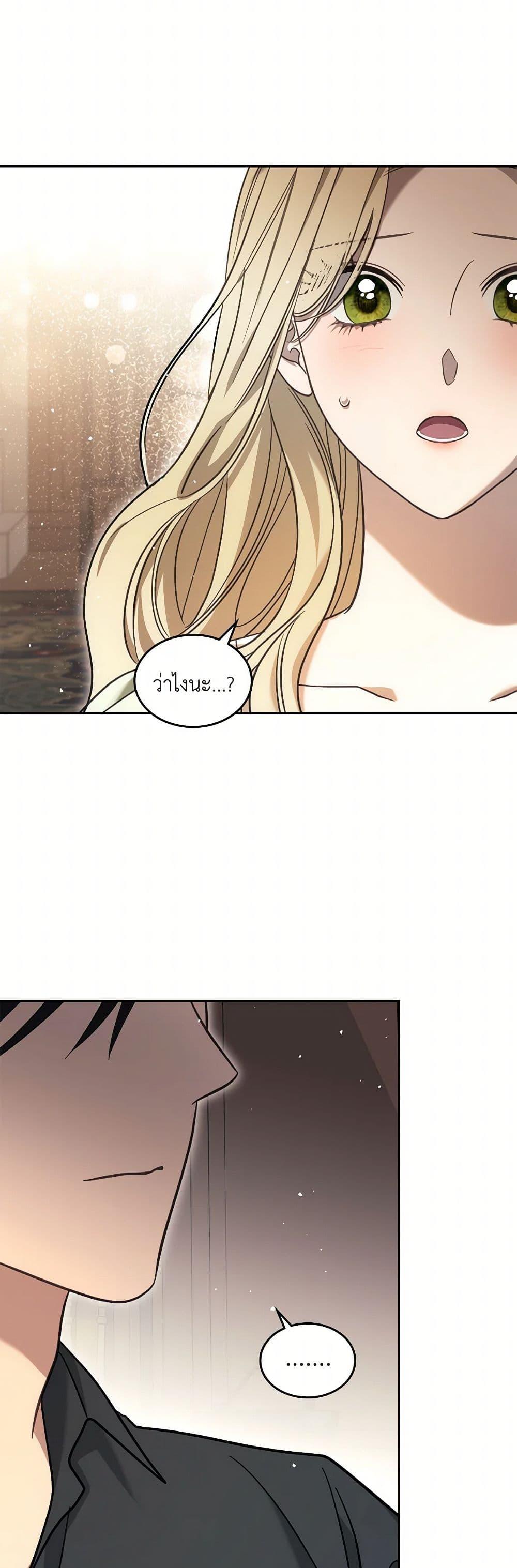 The Monster Male Lead Lives Under My Bed ตอนที่ 70 26