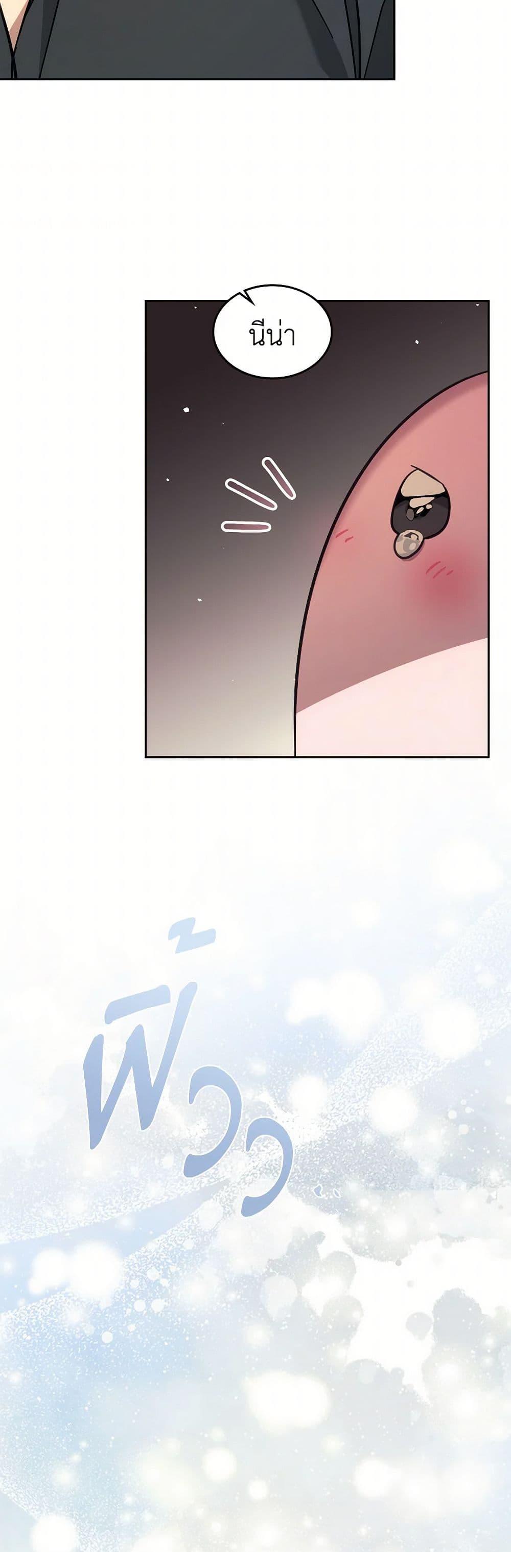 The Monster Male Lead Lives Under My Bed ตอนที่ 70 27