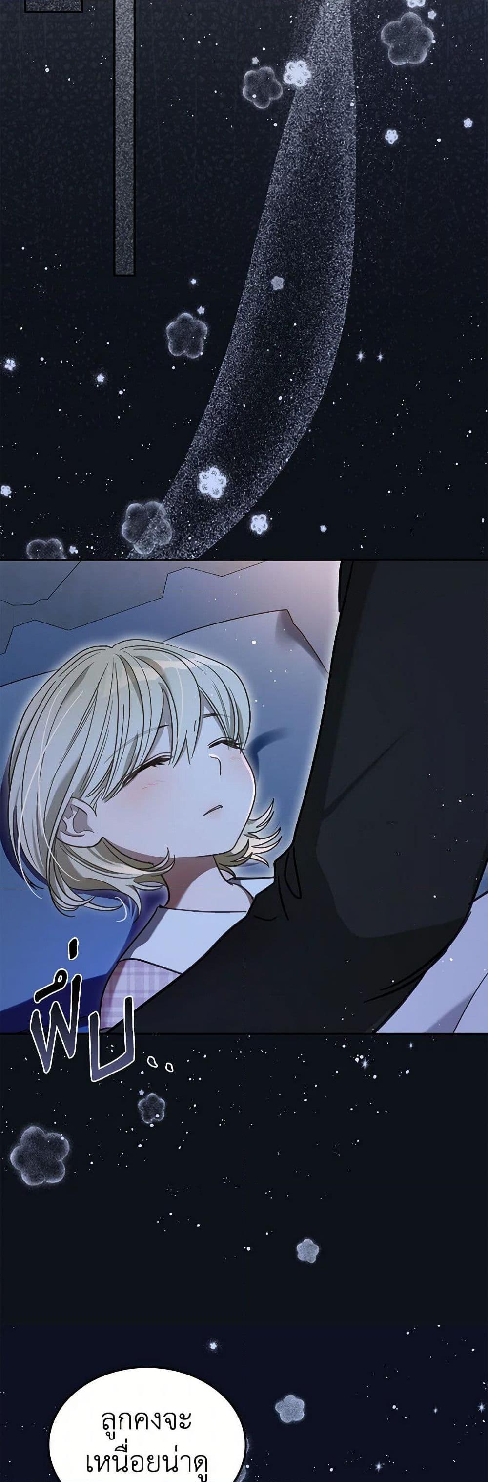 The Monster Male Lead Lives Under My Bed ตอนที่ 70 40