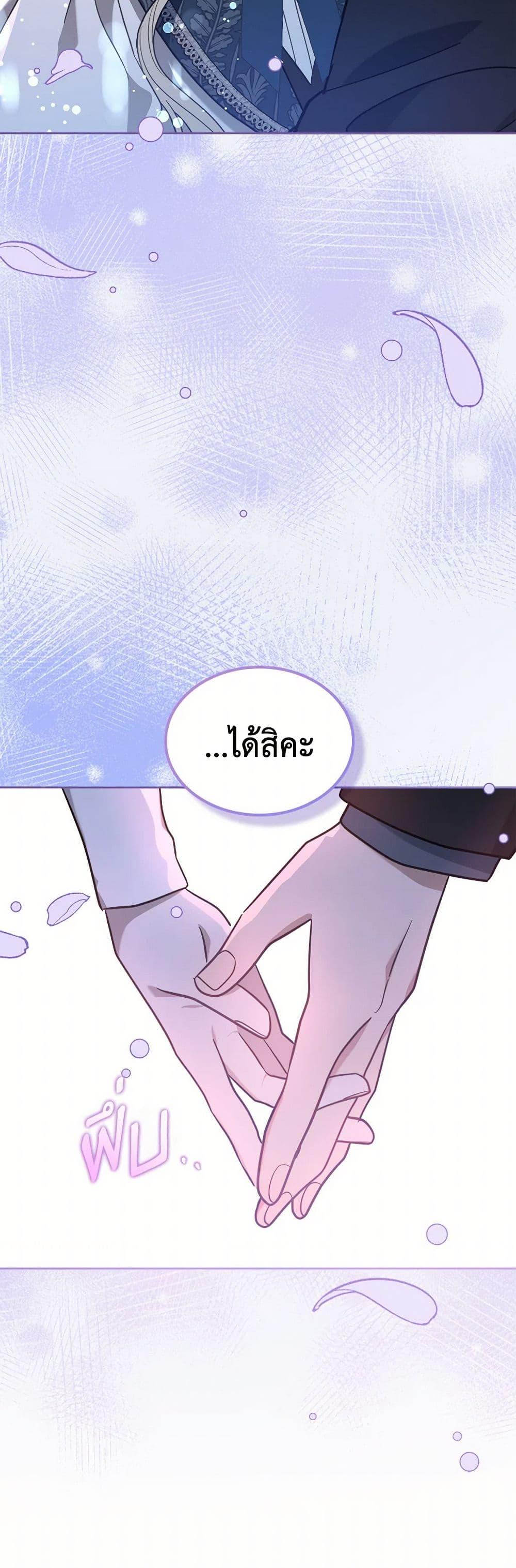 The Monster Male Lead Lives Under My Bed ตอนที่ 70 47