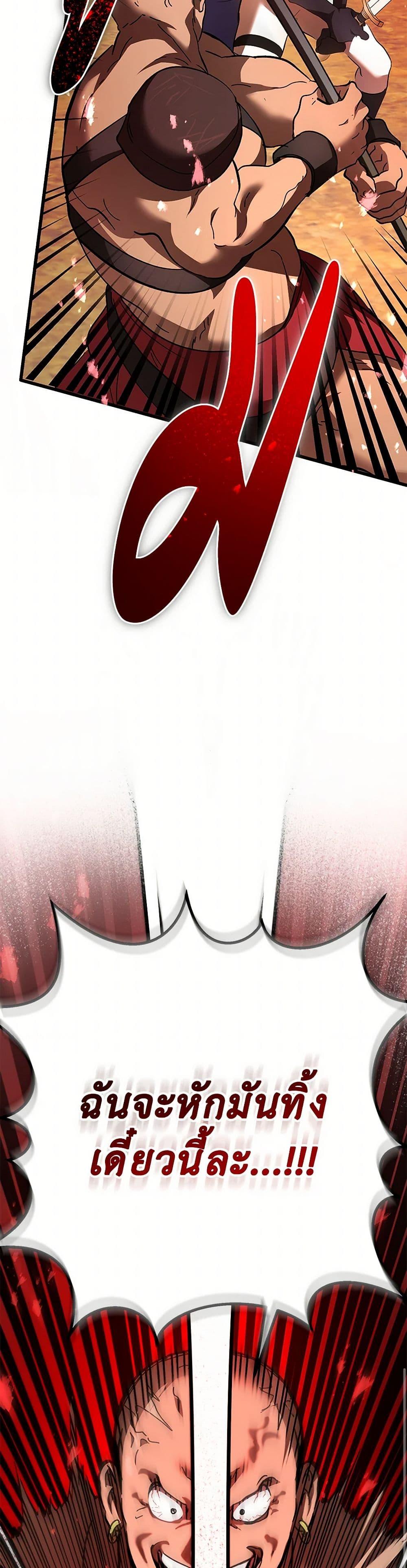 The Devil Raises a Lady ตอนที่ 41 16