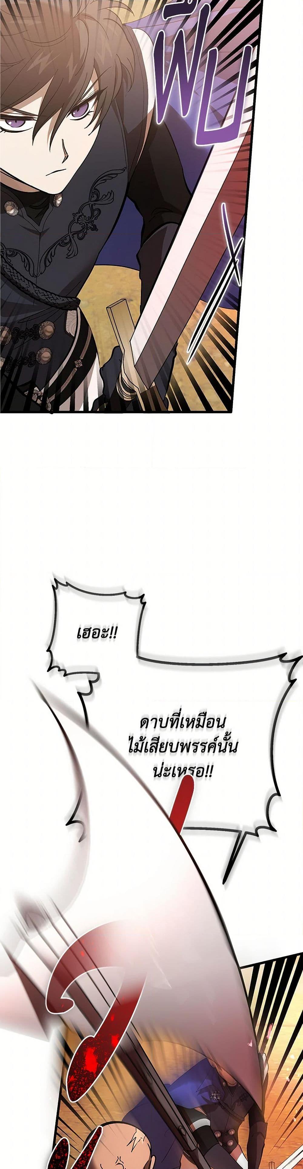The Devil Raises a Lady ตอนที่ 41 15