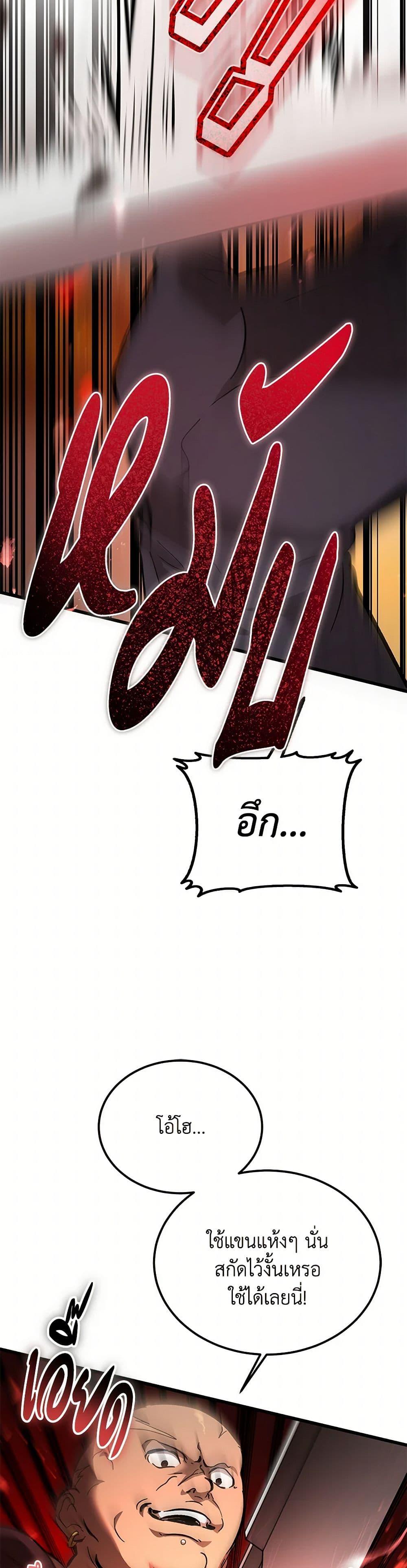 The Devil Raises a Lady ตอนที่ 41 18