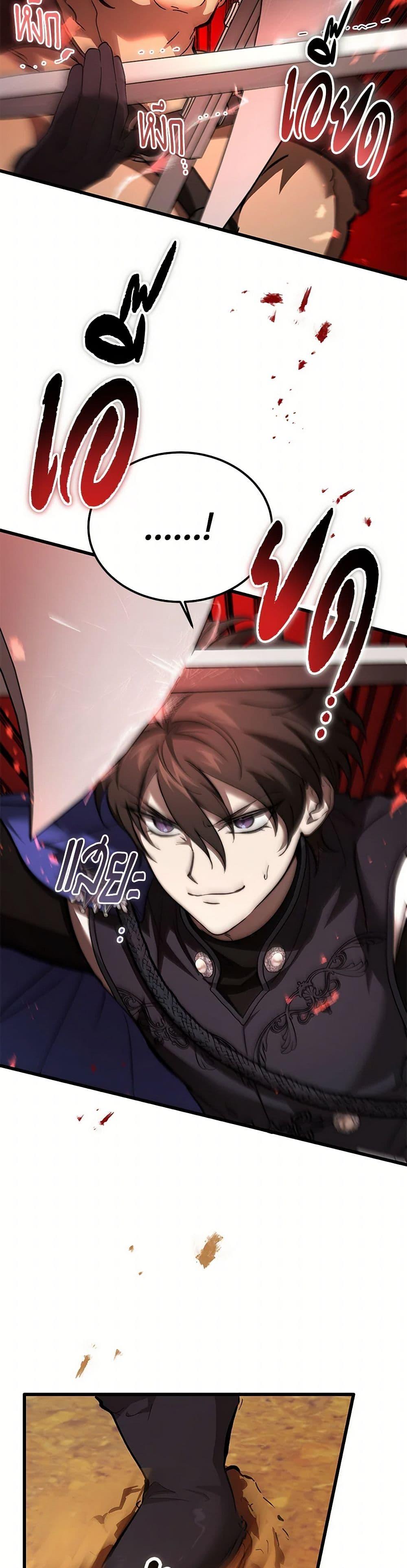 The Devil Raises a Lady ตอนที่ 41 19