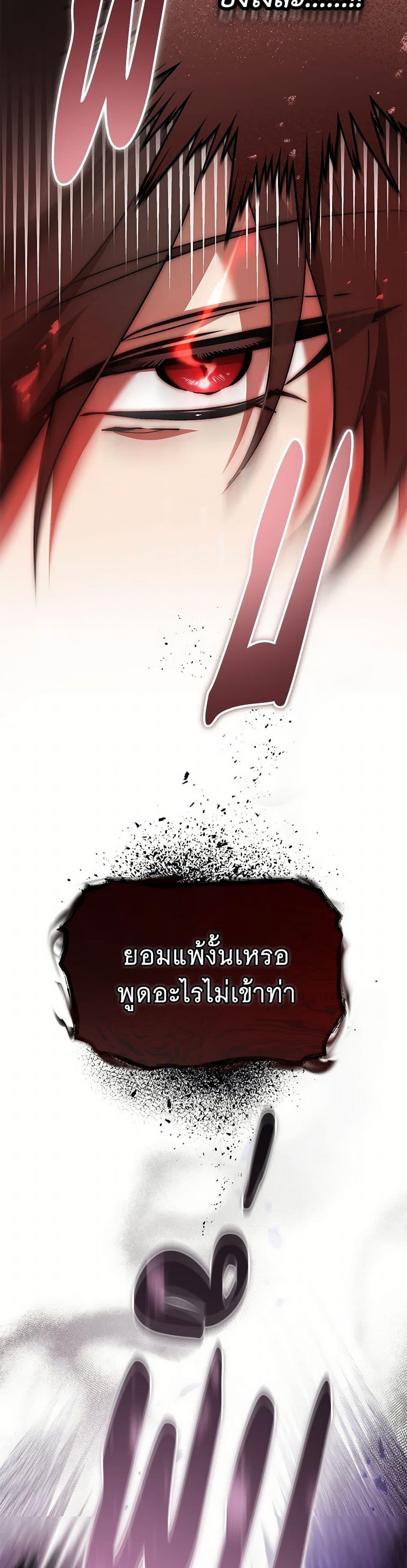 The Devil Raises a Lady ตอนที่ 41 33