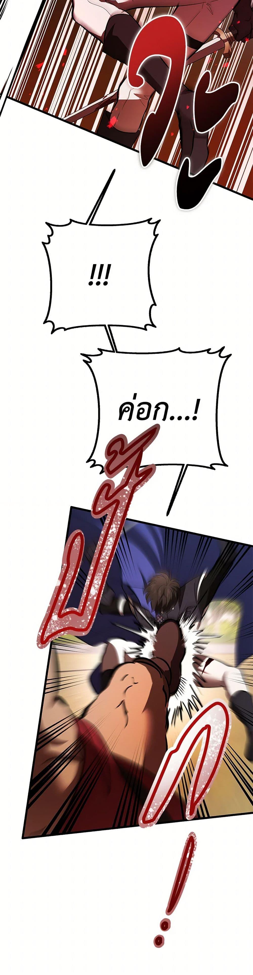 The Devil Raises a Lady ตอนที่ 41 27