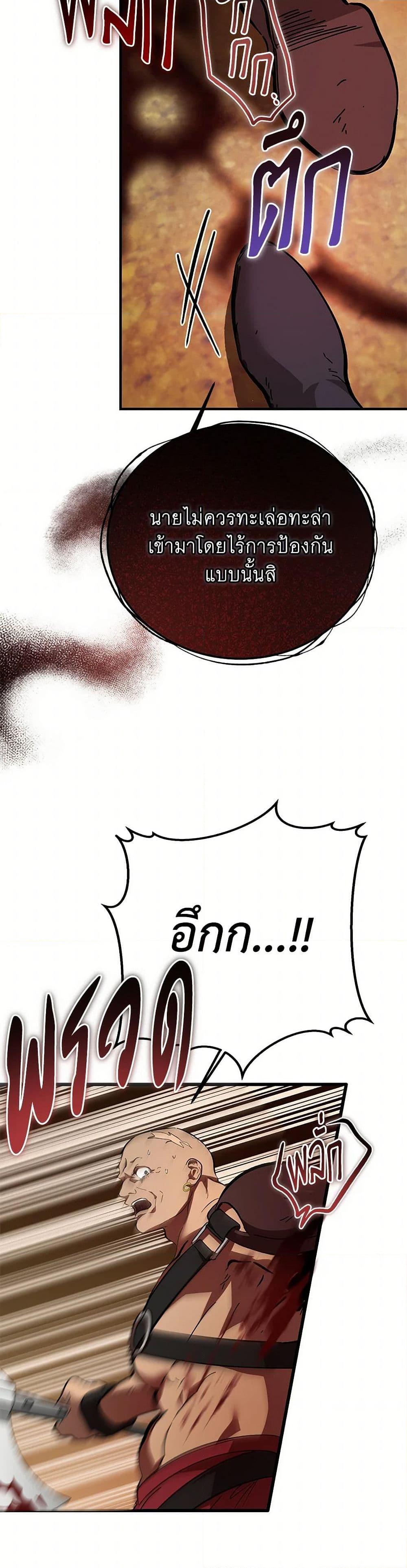 The Devil Raises a Lady ตอนที่ 41 37