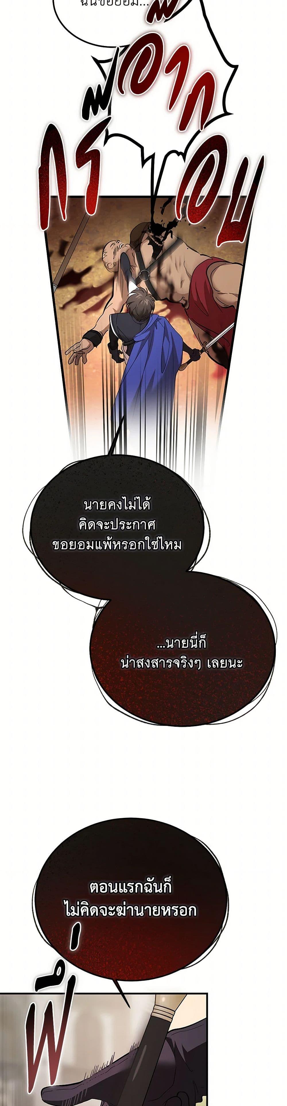 The Devil Raises a Lady ตอนที่ 41 44
