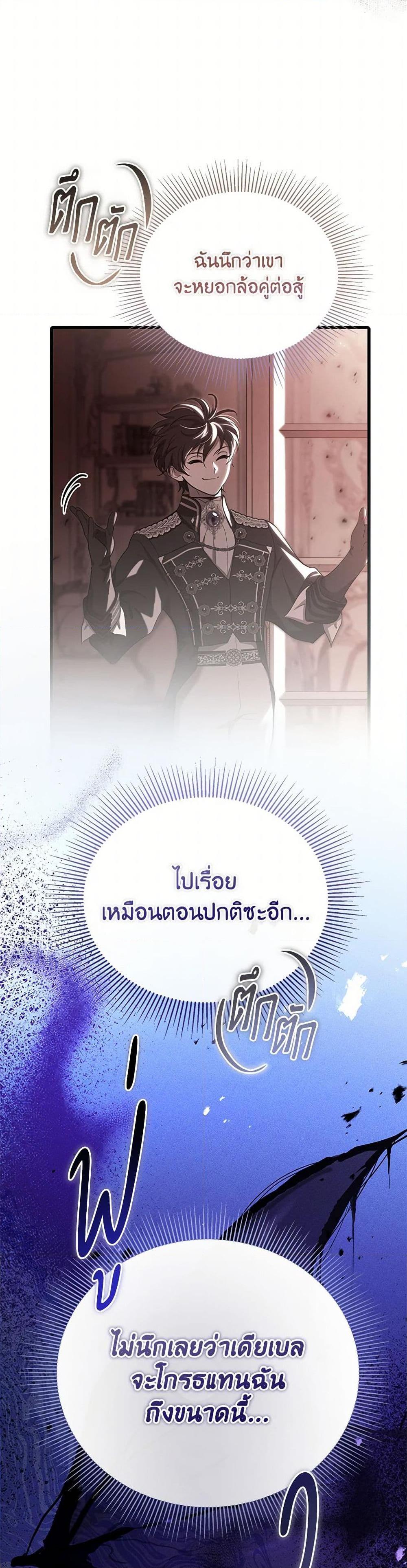 The Devil Raises a Lady ตอนที่ 41 42