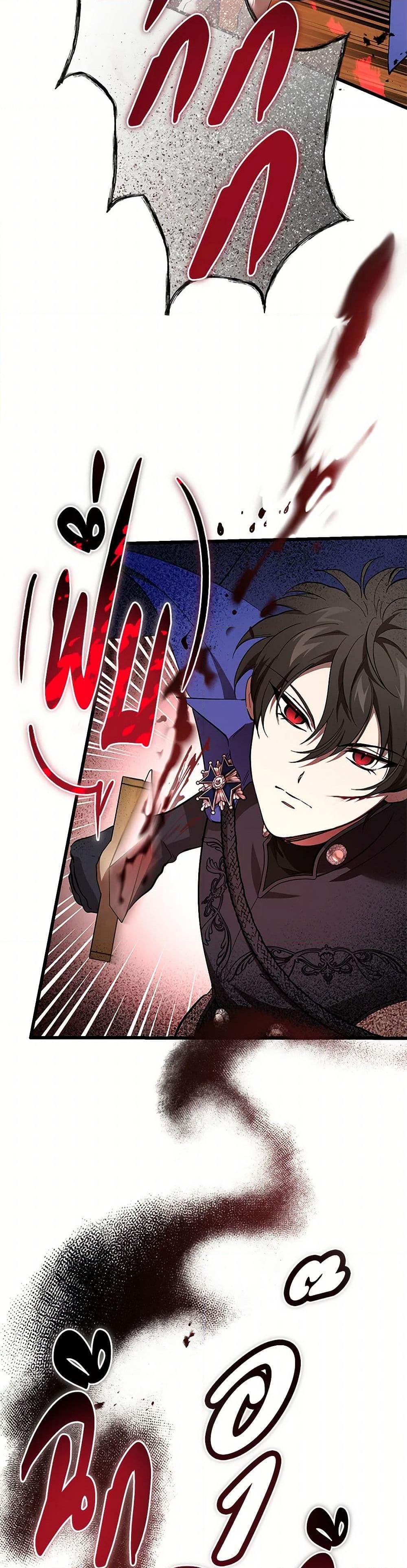 The Devil Raises a Lady ตอนที่ 41 39