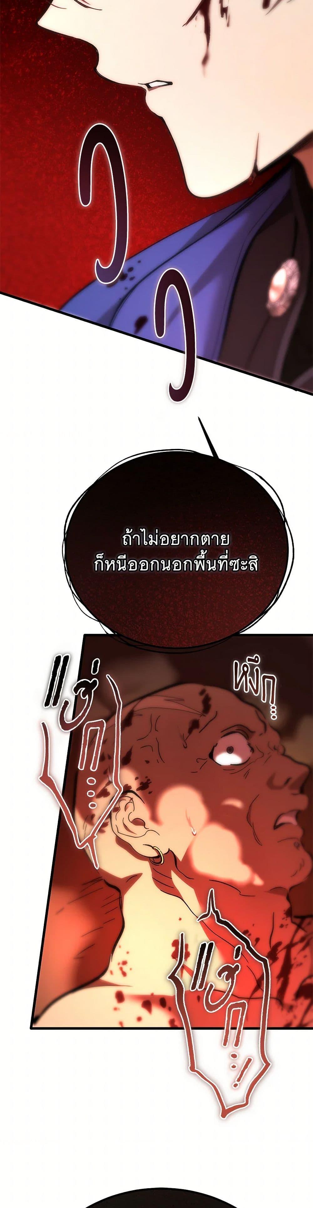 The Devil Raises a Lady ตอนที่ 41 46