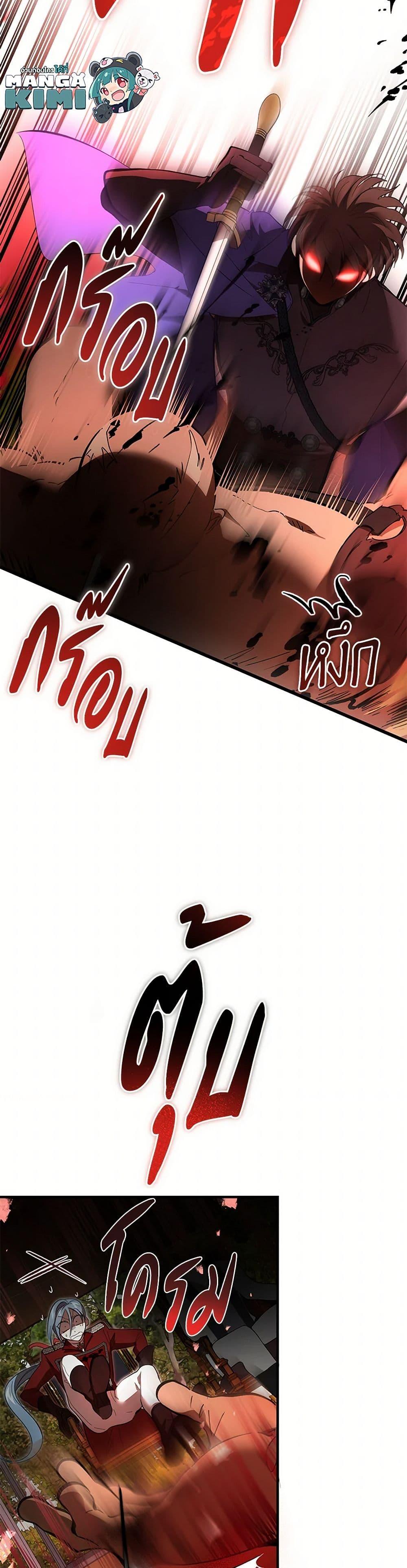 The Devil Raises a Lady ตอนที่ 41 48