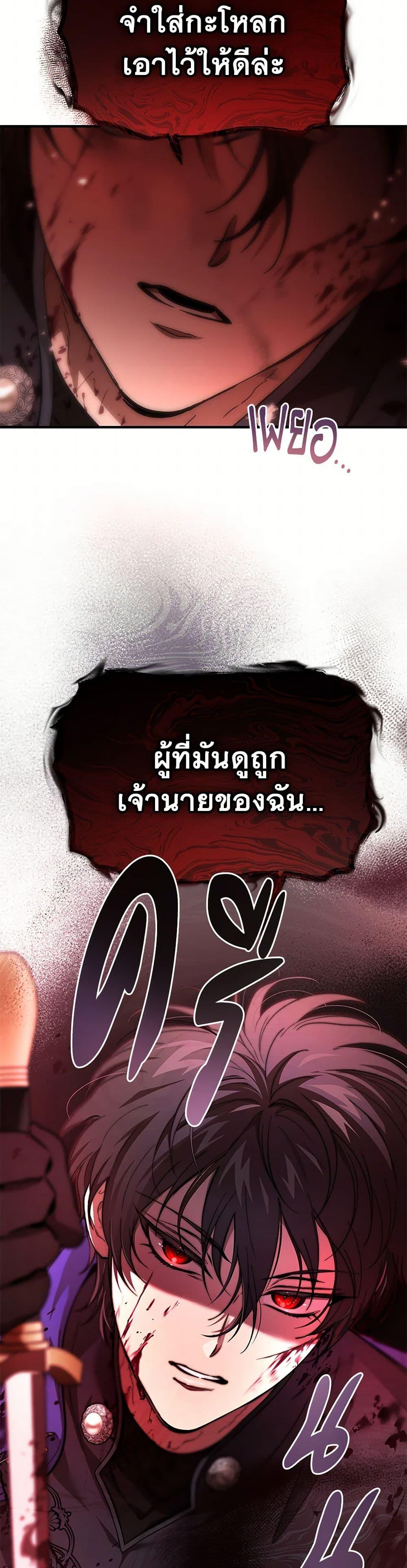The Devil Raises a Lady ตอนที่ 41 50