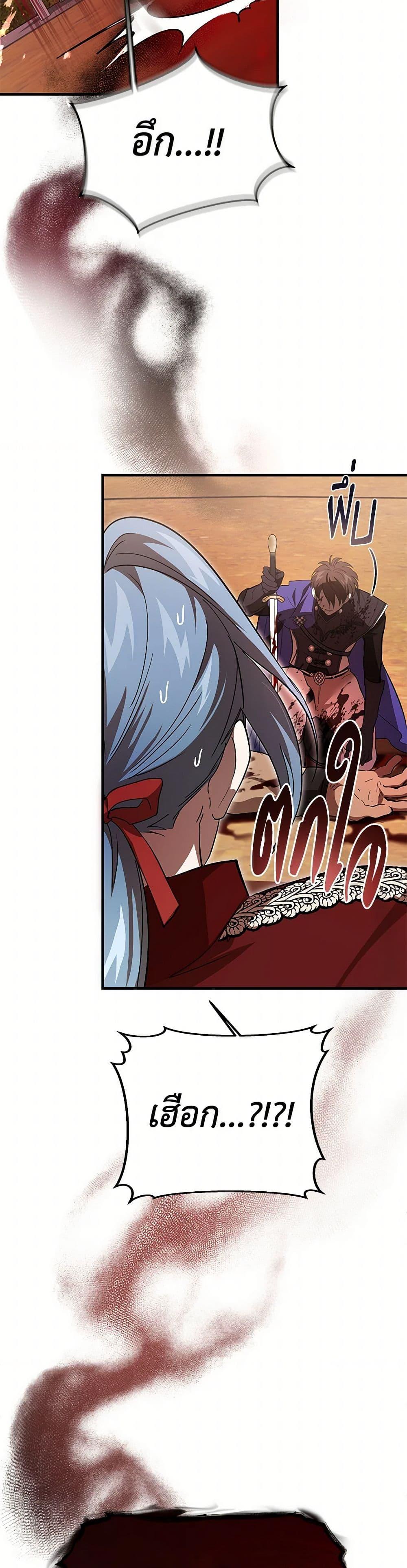 The Devil Raises a Lady ตอนที่ 41 49