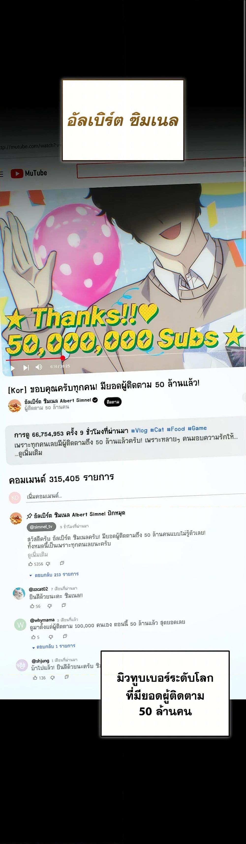 Bizarre Restaurant ตอนที่ 73 2