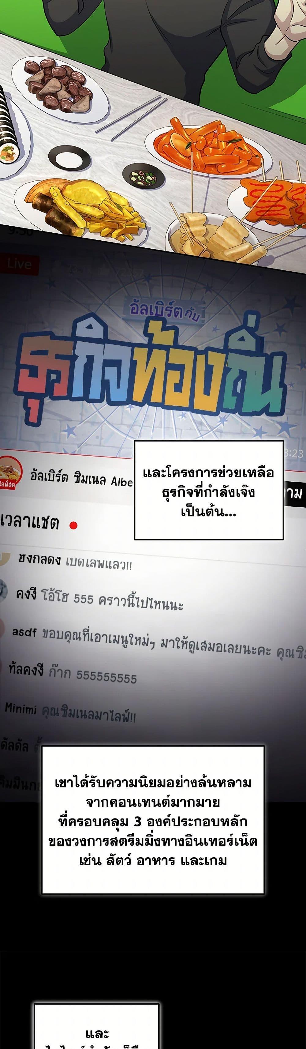 Bizarre Restaurant ตอนที่ 73 4