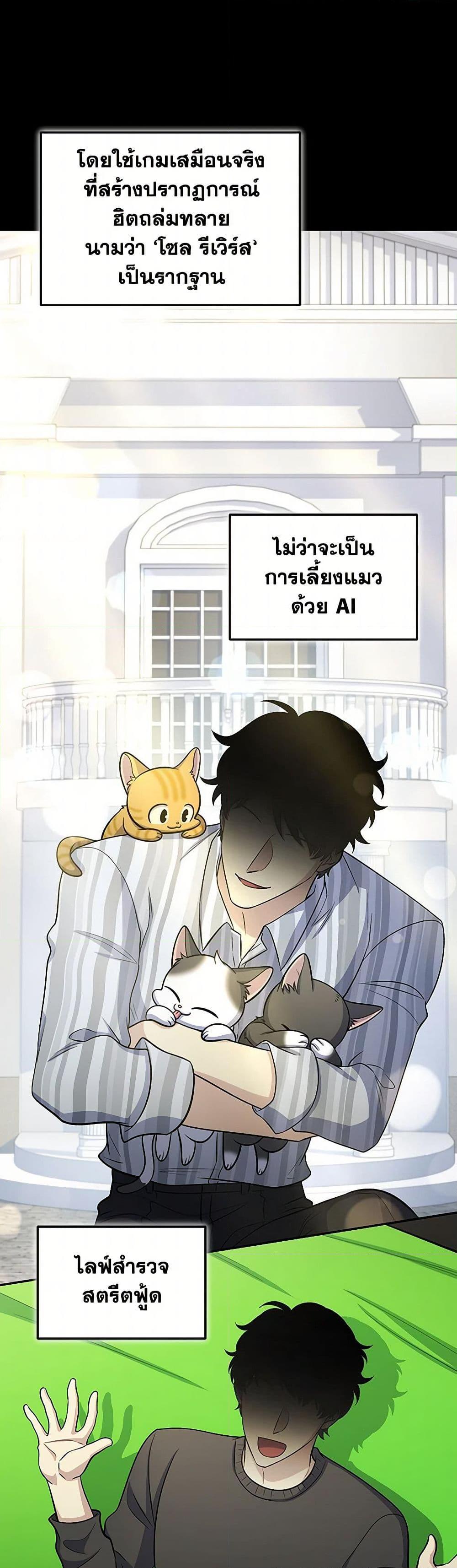 Bizarre Restaurant ตอนที่ 73 3