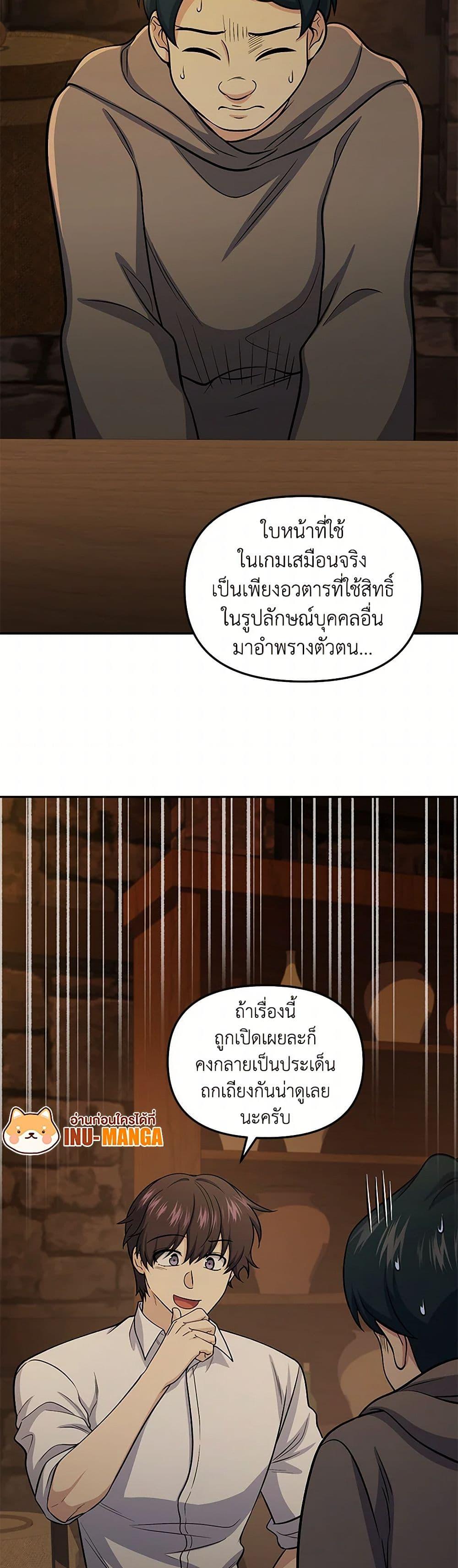 Bizarre Restaurant ตอนที่ 73 7