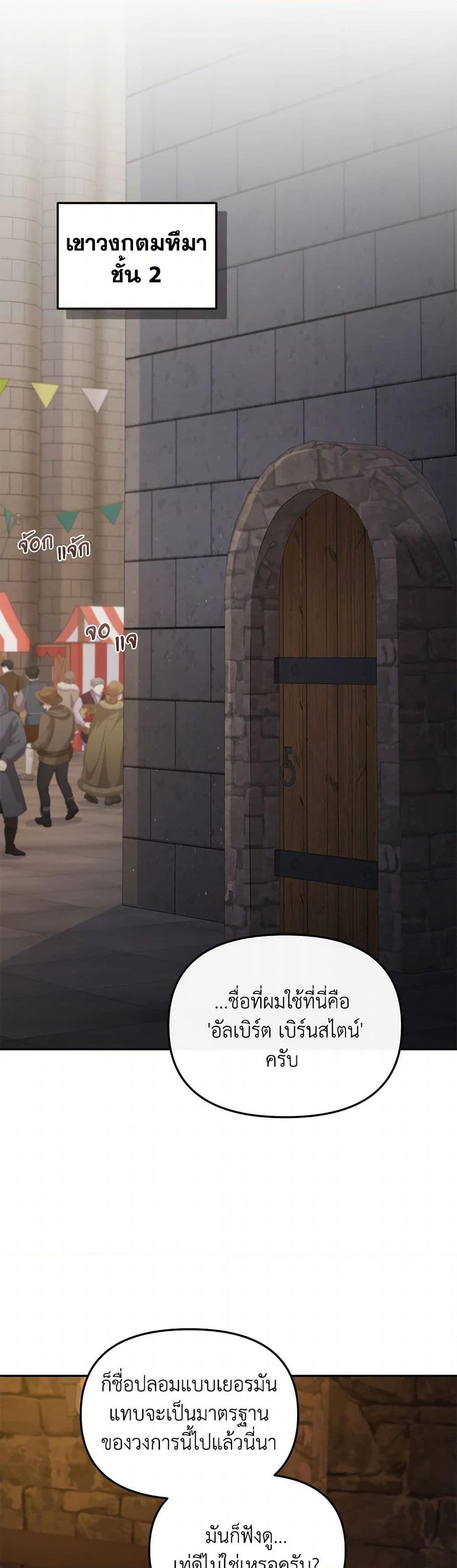Bizarre Restaurant ตอนที่ 73 9