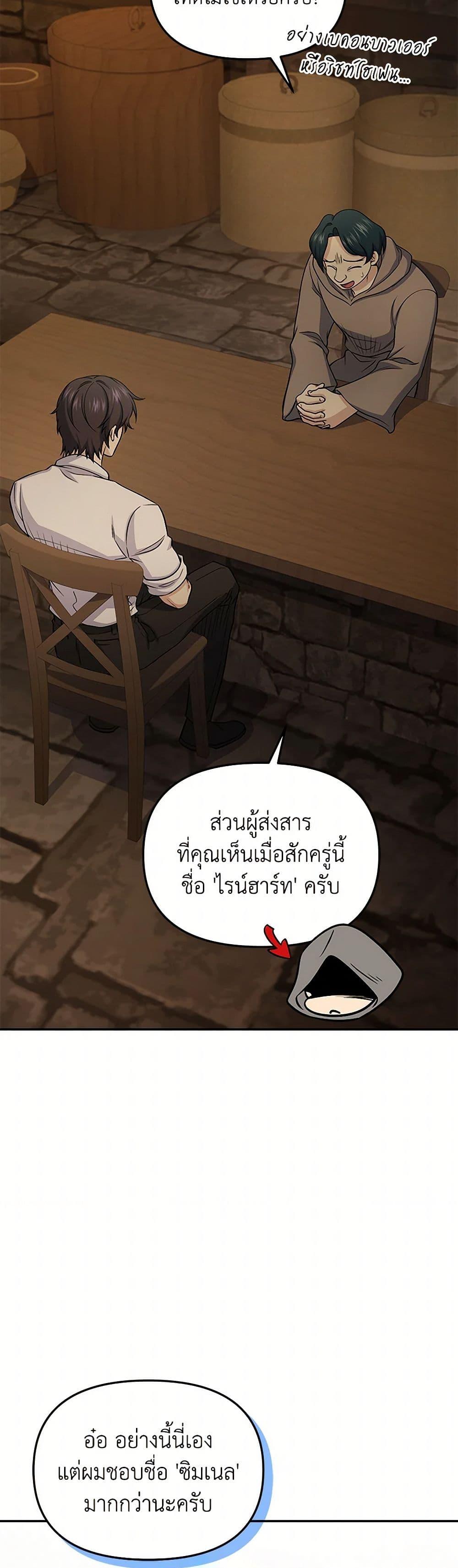 Bizarre Restaurant ตอนที่ 73 10