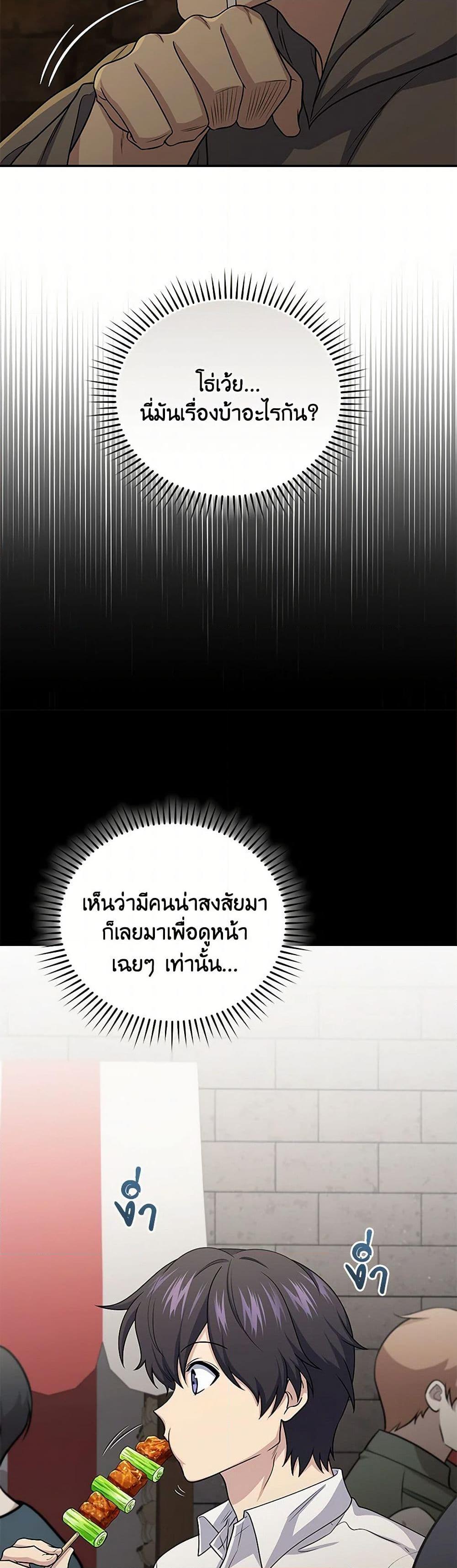 Bizarre Restaurant ตอนที่ 73 12