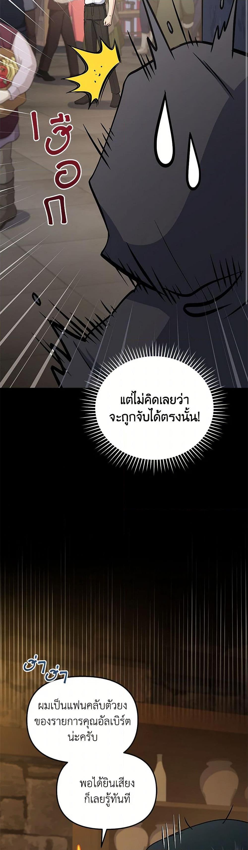 Bizarre Restaurant ตอนที่ 73 15