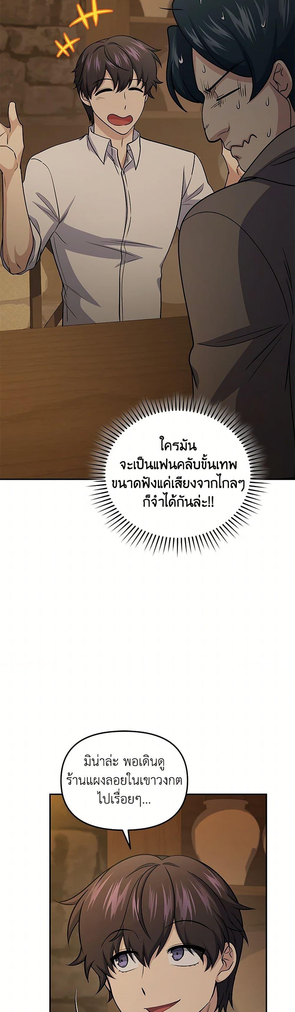Bizarre Restaurant ตอนที่ 73 16