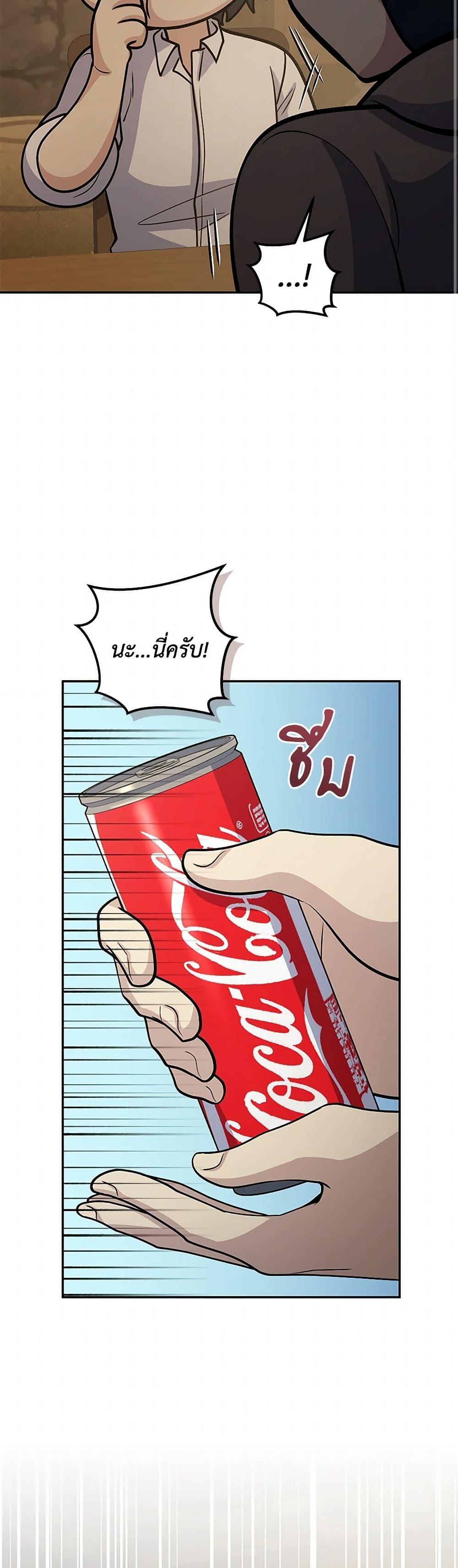 Bizarre Restaurant ตอนที่ 73 21