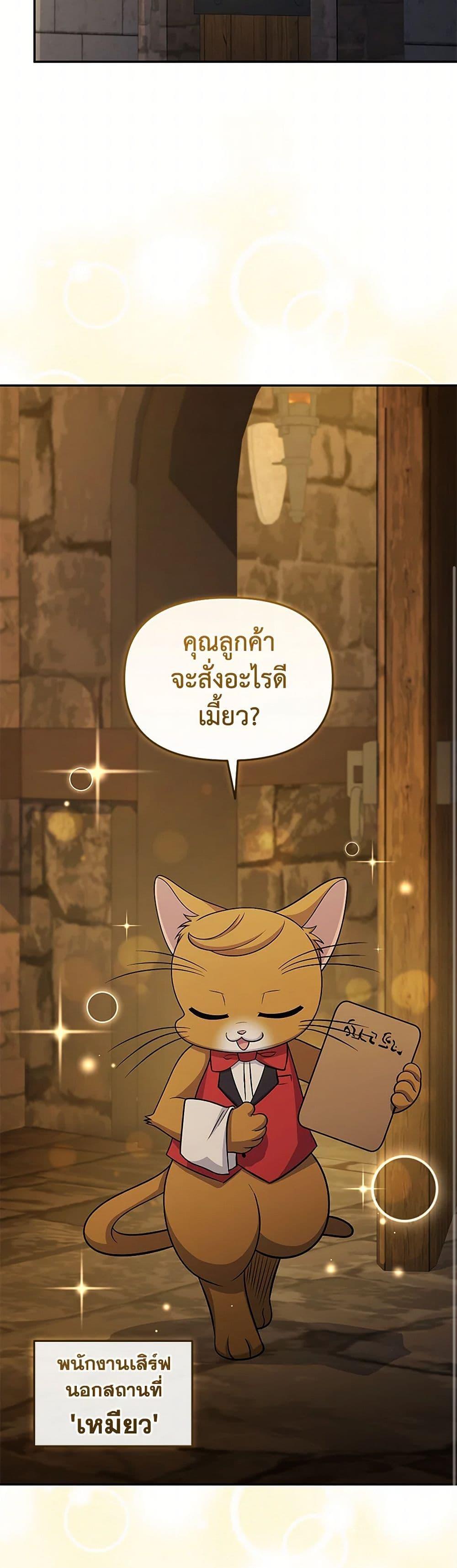 Bizarre Restaurant ตอนที่ 73 26