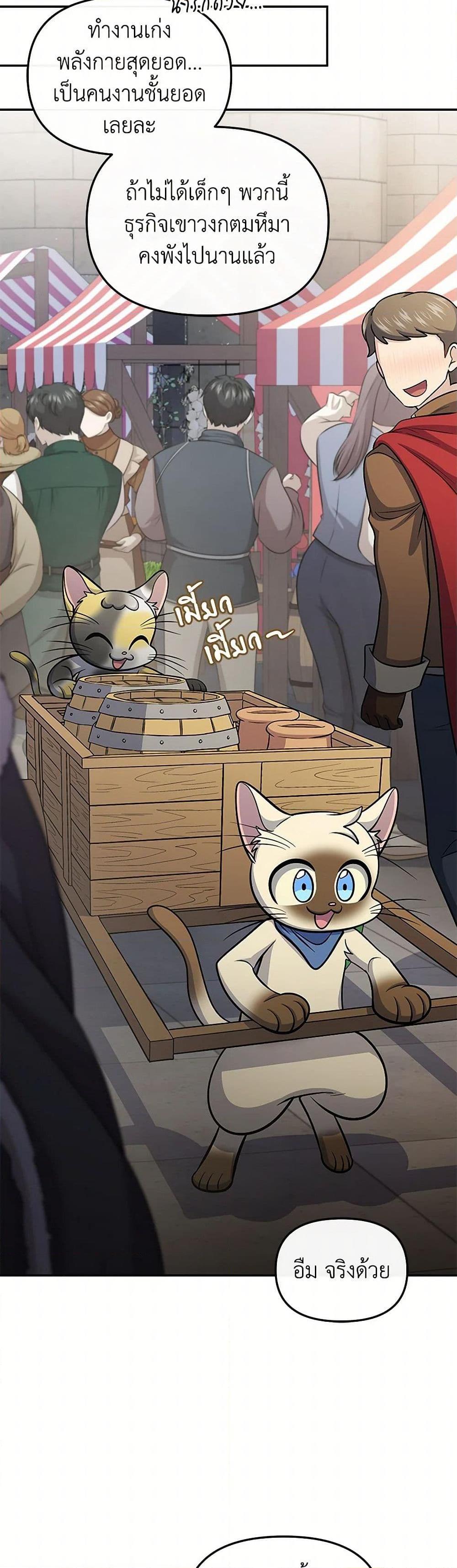 Bizarre Restaurant ตอนที่ 73 28