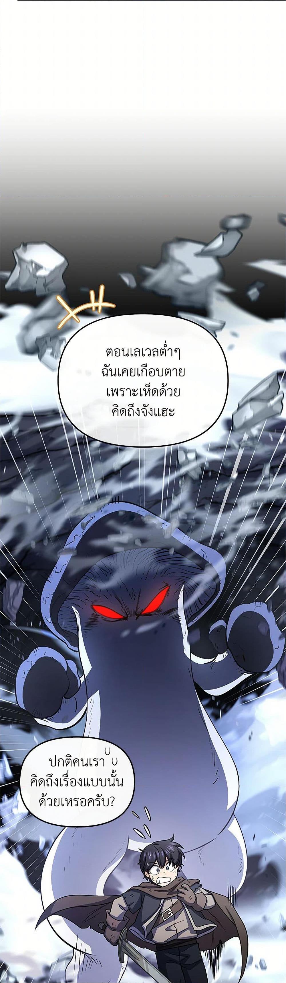 Bizarre Restaurant ตอนที่ 73 30