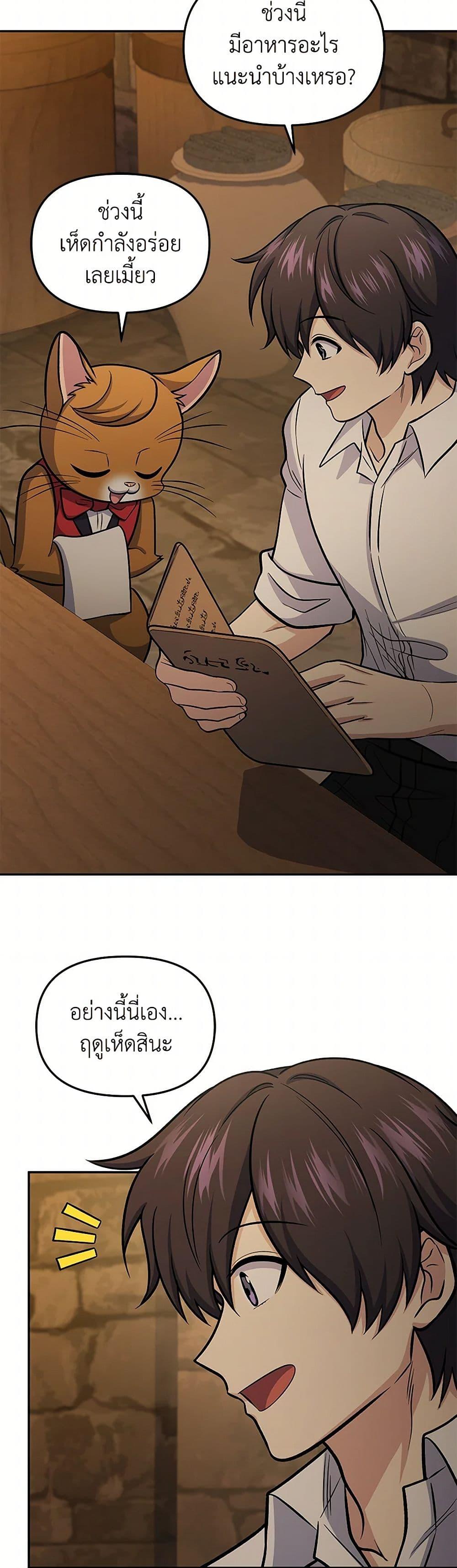 Bizarre Restaurant ตอนที่ 73 29
