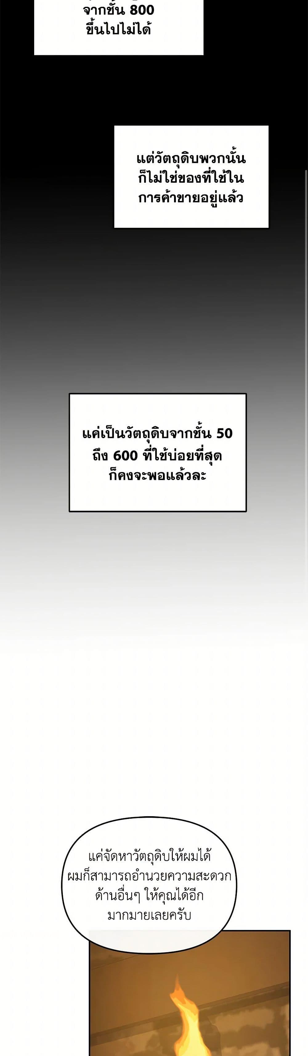 Bizarre Restaurant ตอนที่ 73 39
