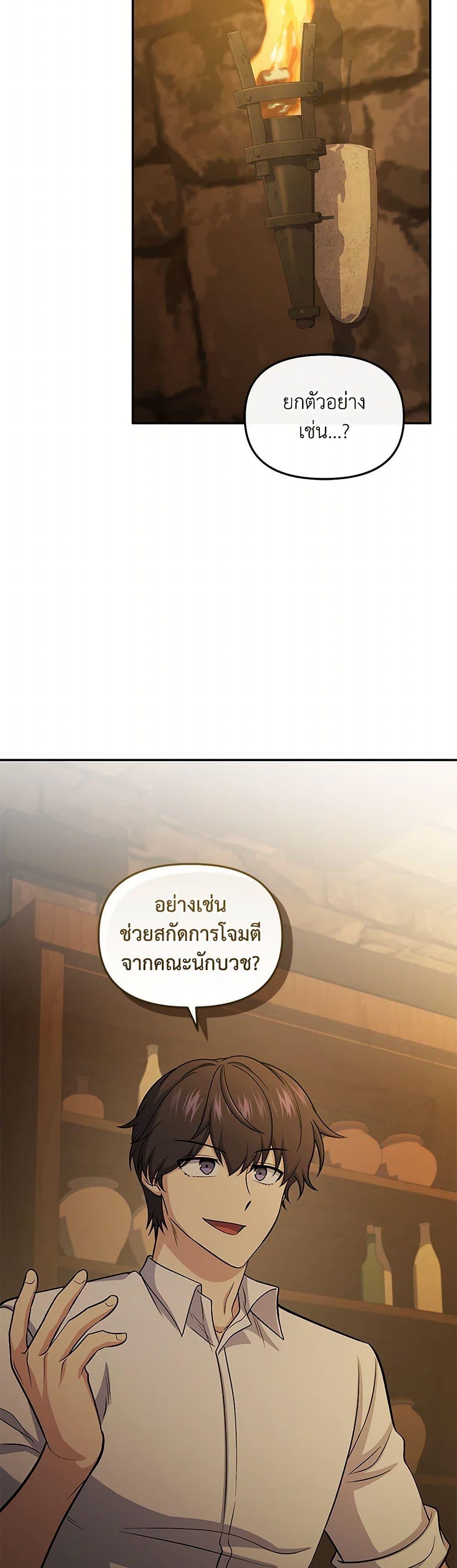 Bizarre Restaurant ตอนที่ 73 40